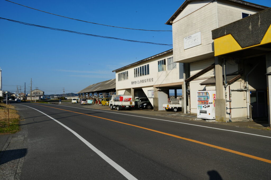 千倉漁港外観（道路側）の写真。