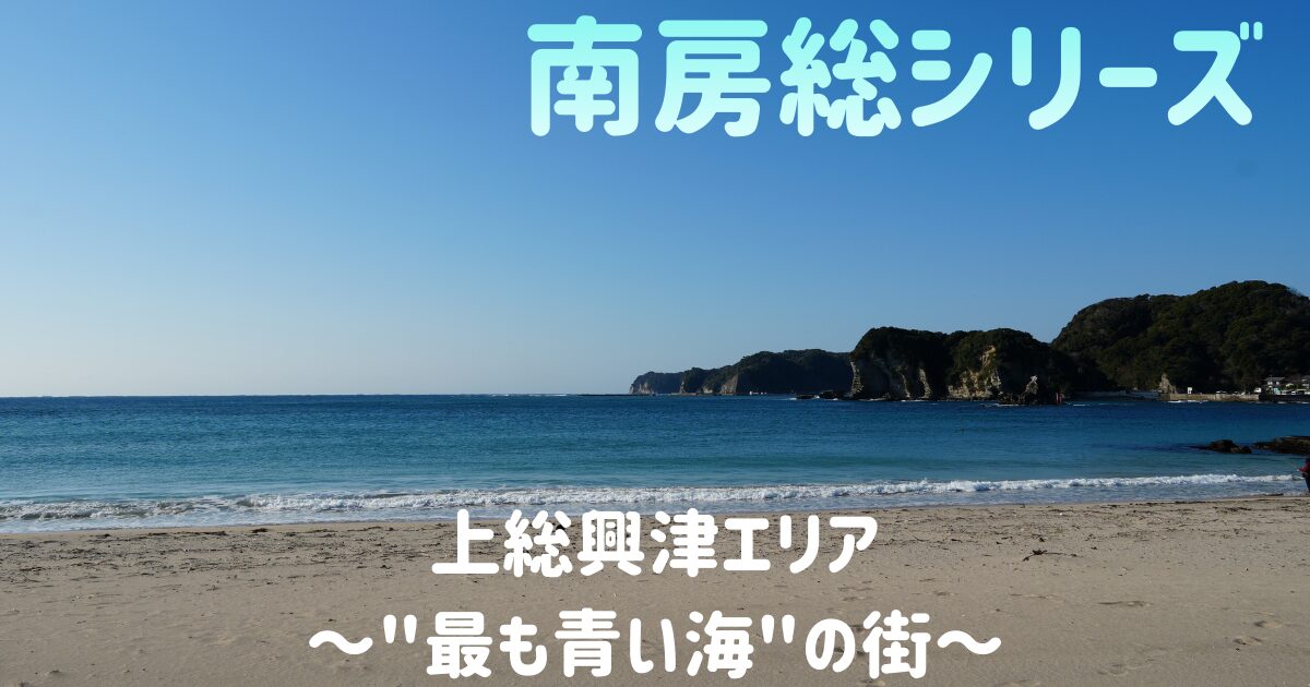 千葉で最も青い海である守谷海水浴場の海岸写真
