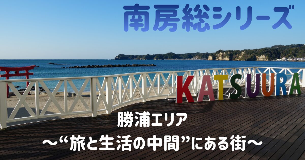 勝浦中央海水浴場と岬と鳥居の写真